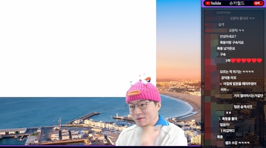 (치지직 '슈카슈카' 갈무리)