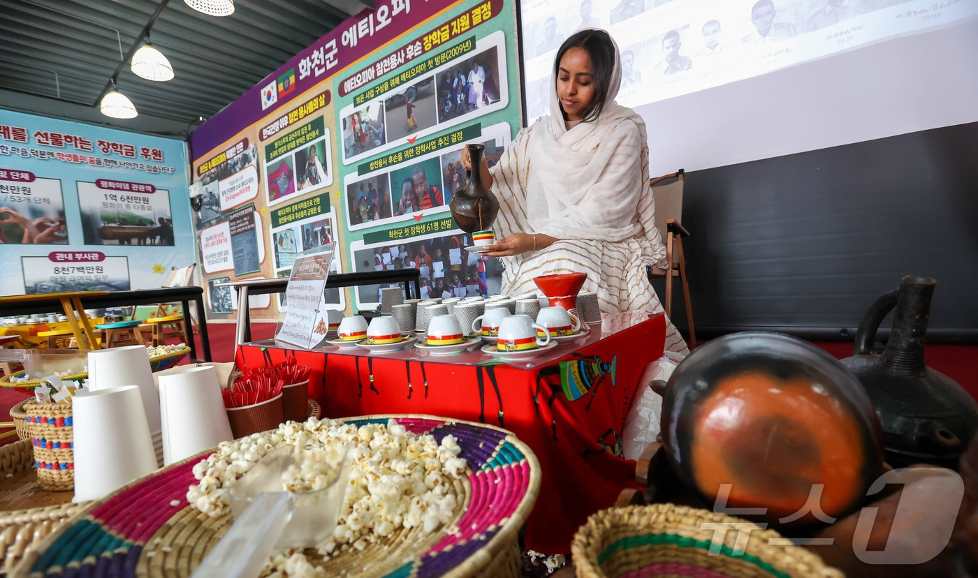2025 화천산천어축제장에서 만나는 에티오피아 커피.(화천군 제공)