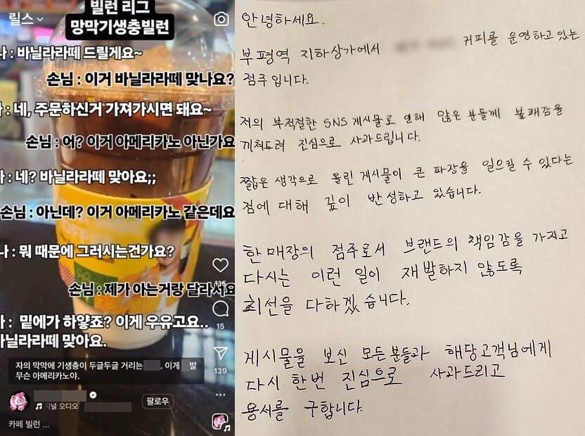 &#40;인스타그램 갈무리&#41;