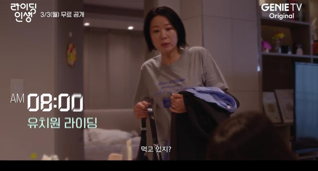 지니TV 라이딩 인생