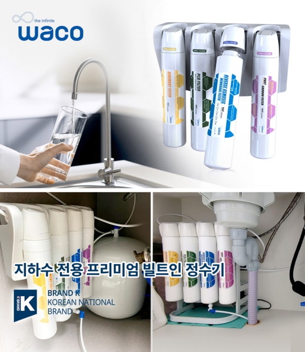 사진=와코(WACO) 제공