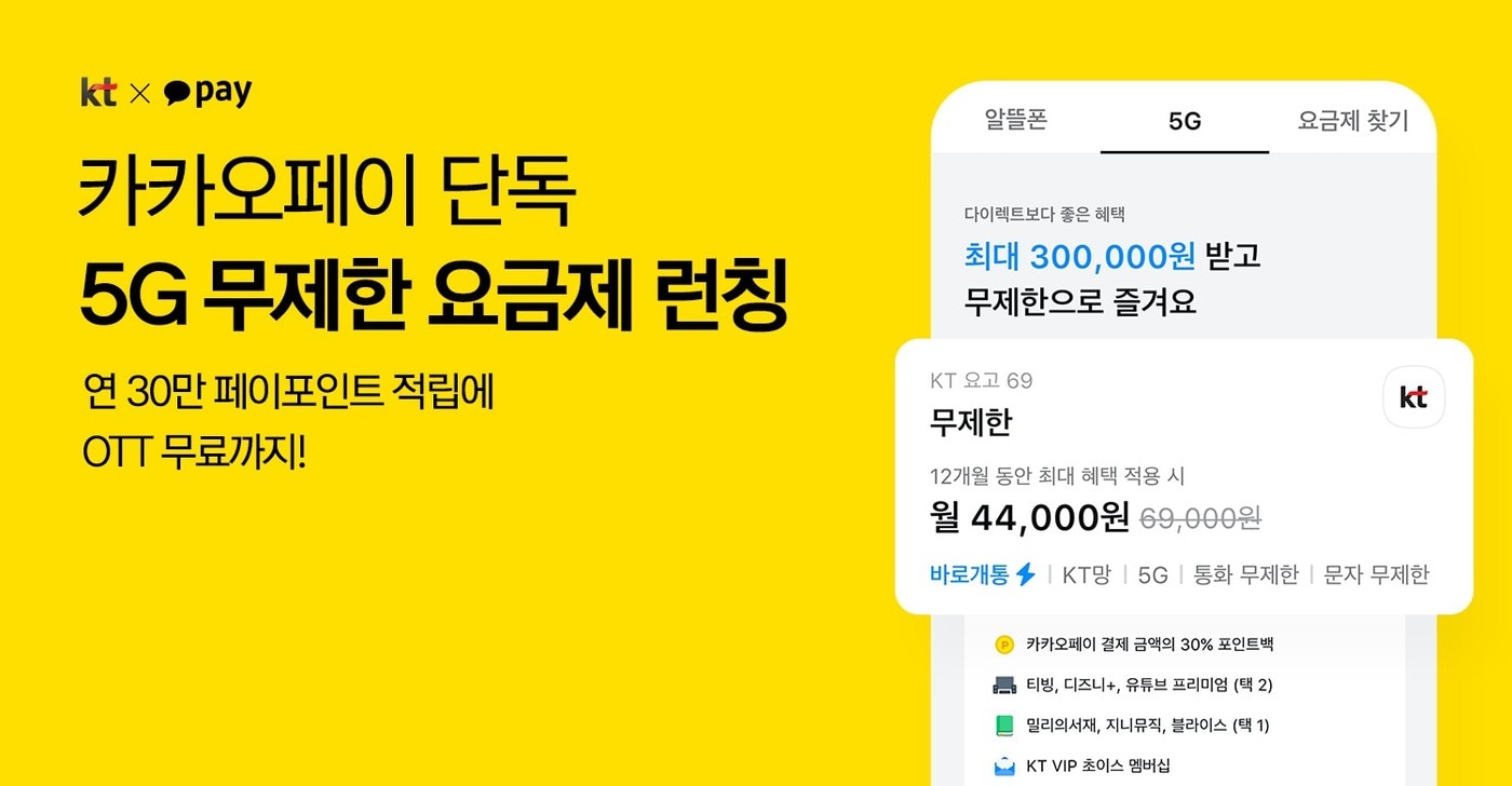 (카카오페이 제공)