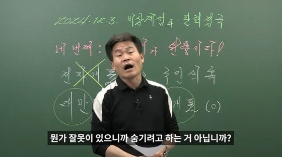 (유튜브 갈무리)