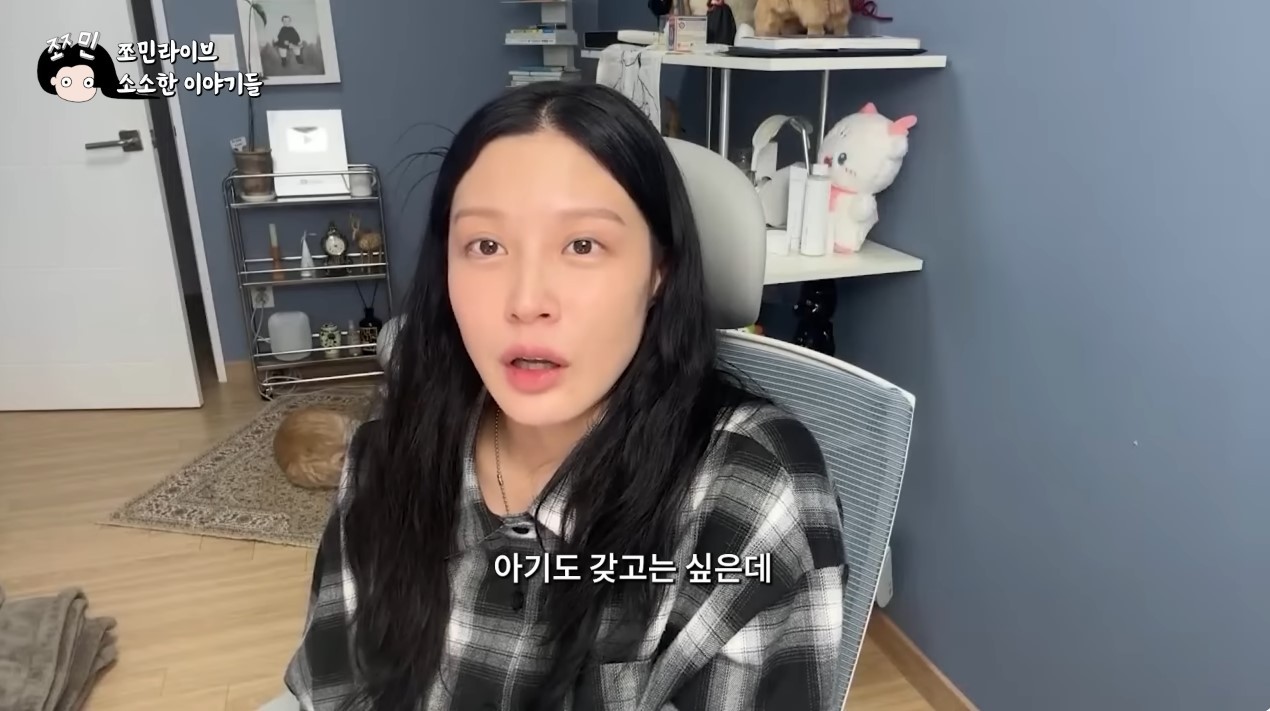 (조민 유튜브 채널 갈무리)