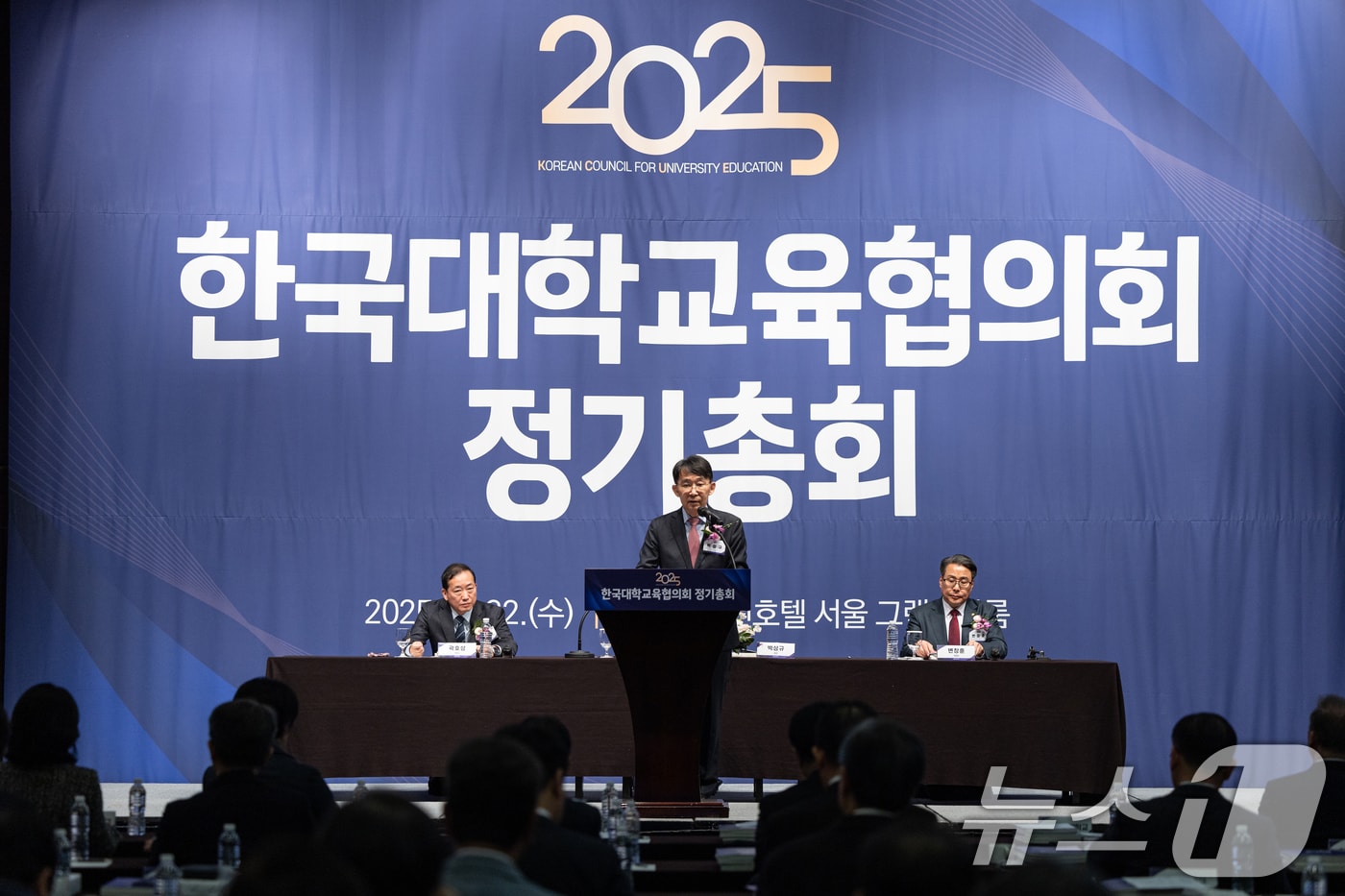 서울 중구 웨스틴 조선호텔에서 열린 '2025 한국대학교육협의회(대교협) 정기총회'. /뉴스1 ⓒ News1 이승배 기자