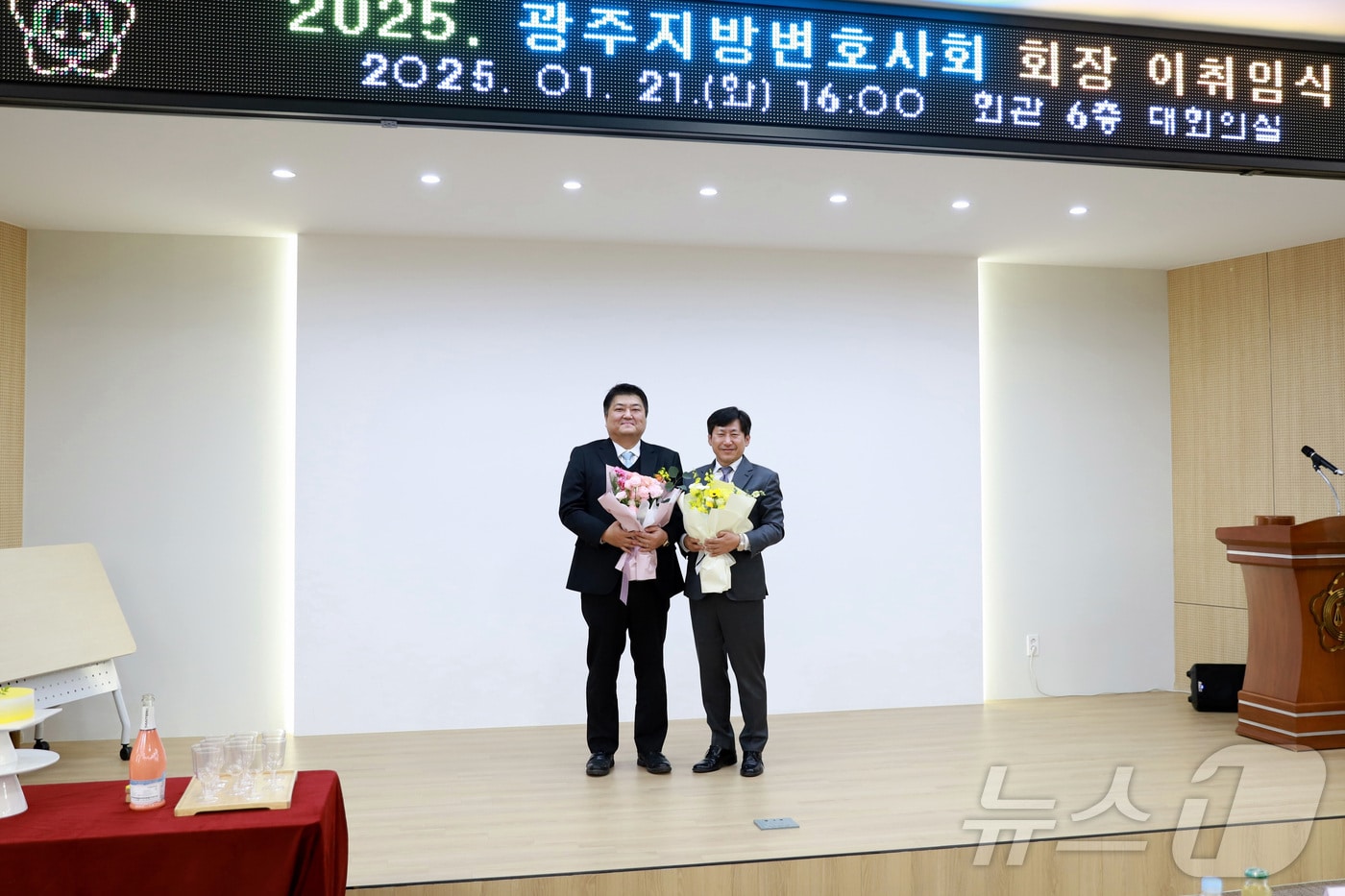 장정희 57대 광주지방변호사회장과 하재욱 58대 신임 회장이 이취임식을 열고 있다.(광주지방변호사회 제공) 2025.1.22