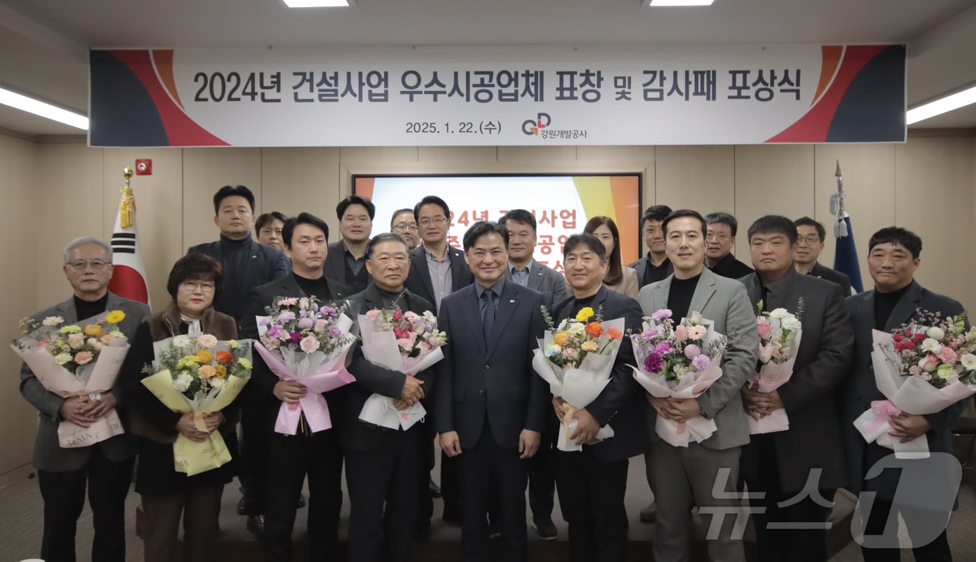 강원개발공사가 22일 본사 대회의실에서 건설사업 우수시공업체 포상식을 가진 뒤 기념촬영을 진행했다.(강원개발공사 제공)