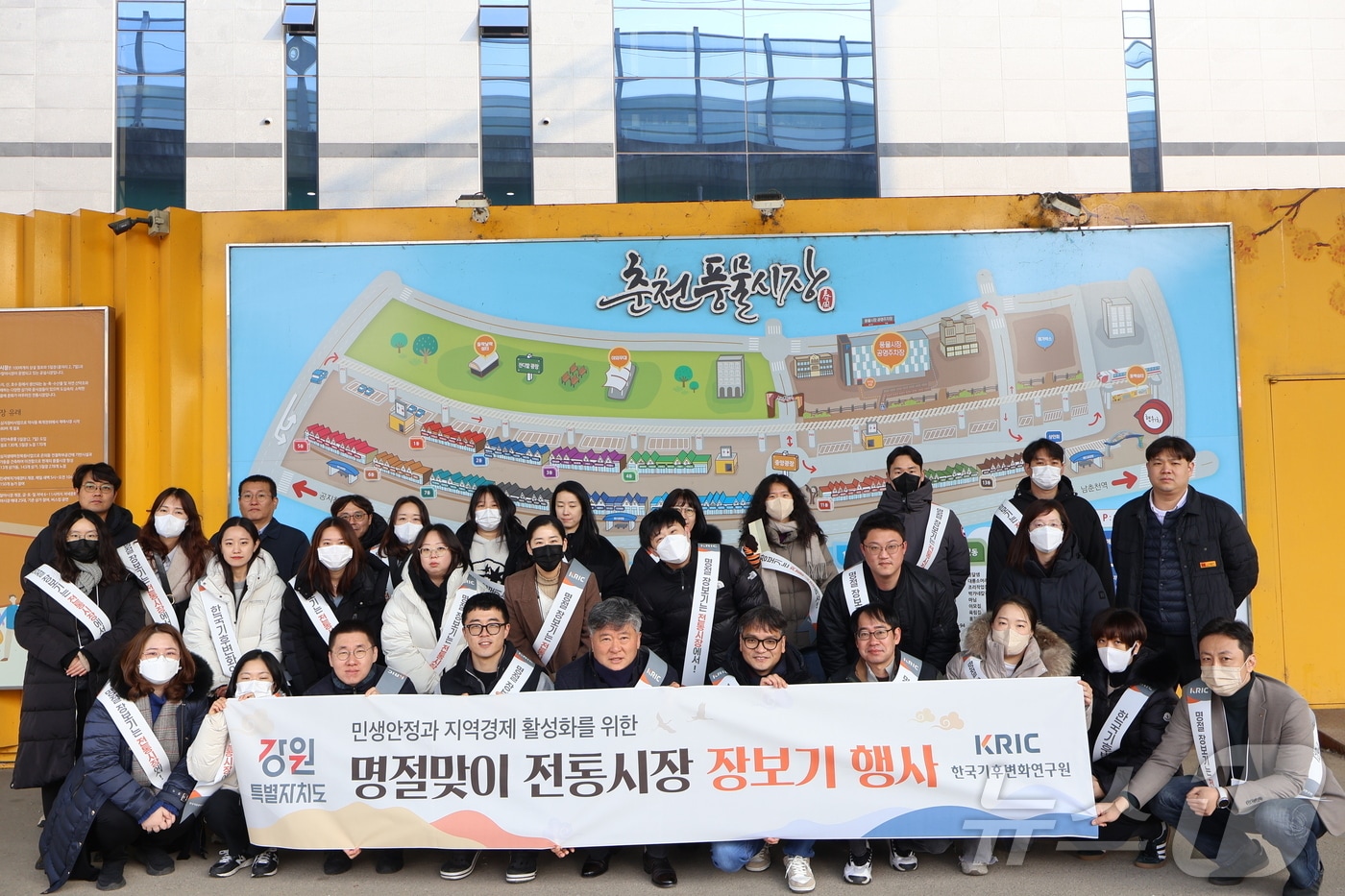 설맞이 전통시장 장보기 행사.&#40;한국기후변화연구원 제공&#41;/뉴스1