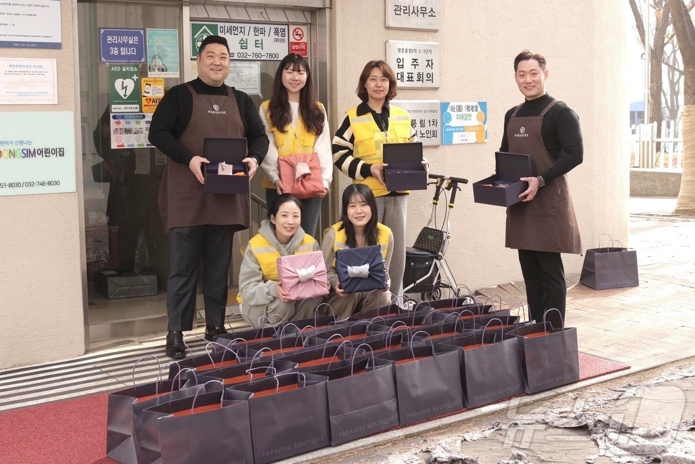 파라다이스 효드림 봉사 / 뉴스1
