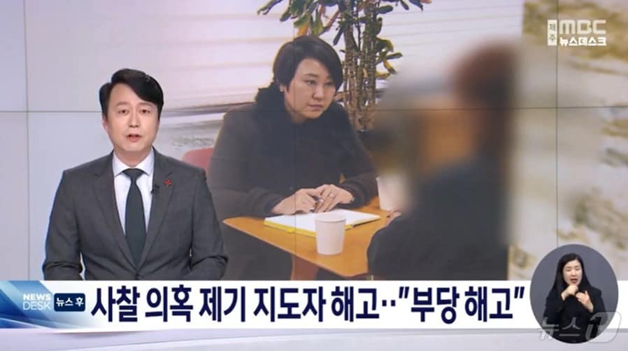 &#39;2024 제주도기자상&#39; 대상에 제주MBC 박주연·박재정·김기호·김현명 기자의 &#39;왕이 된 회장님, 체육회장 갑질 단독·연속 보도&#39;가 선정됐다.&#40;제주MBC 뉴스 갈무리&#41;