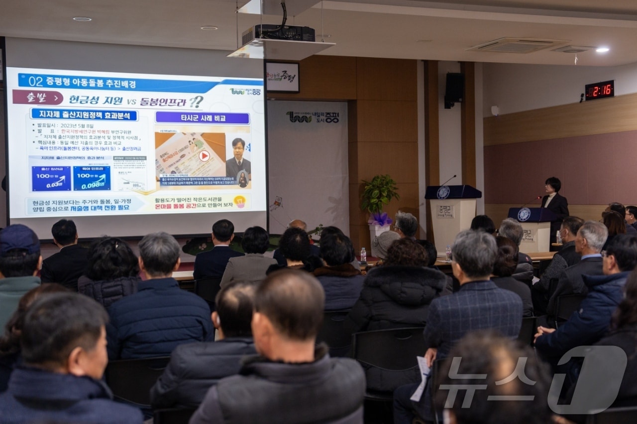 증평군 '증평형 행복돌봄 성과 공유회/뉴스1