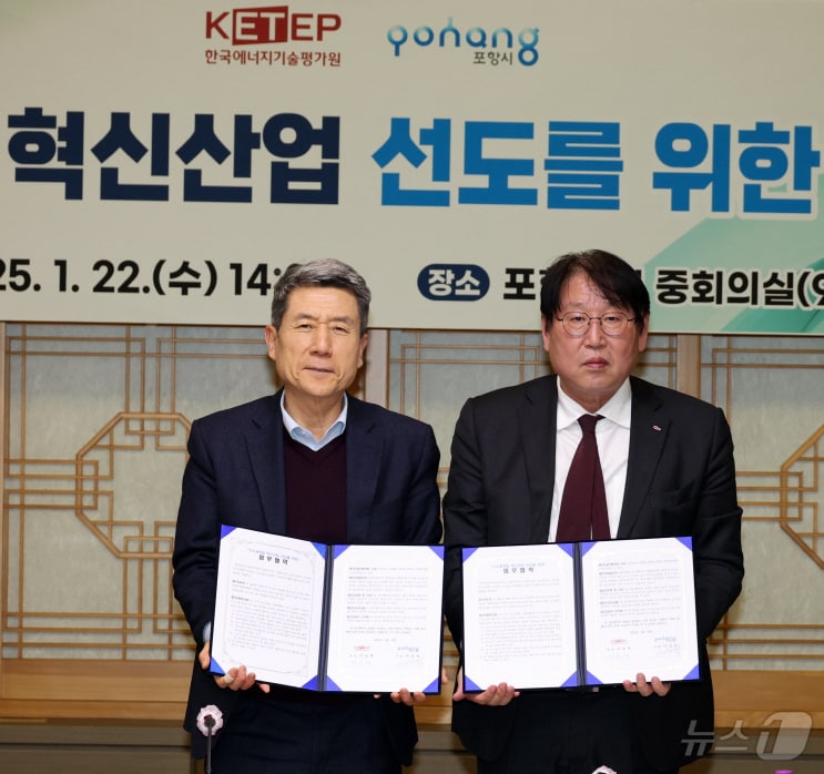이강덕 포항시장(왼쪽)과 이승재 한국에너지기술평가원장이 22일 포항시청에서 수소융복합 혁신산업 협약을 맺었다.(포항시 제공) 2025.1.22/뉴스1