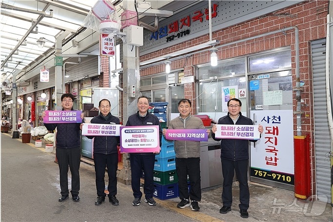 장호익 동원개발 부회장이 22일 수영팔도시장에서 지역 인사들과 부산형 착한결제 캠페인에 참여한 뒤 기념사진을 찍고 있다.(부산시 제공)