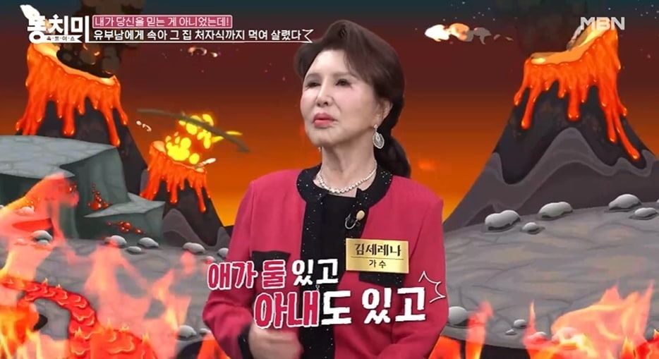 (MBN '속풀이쇼 동치미' 갈무리)