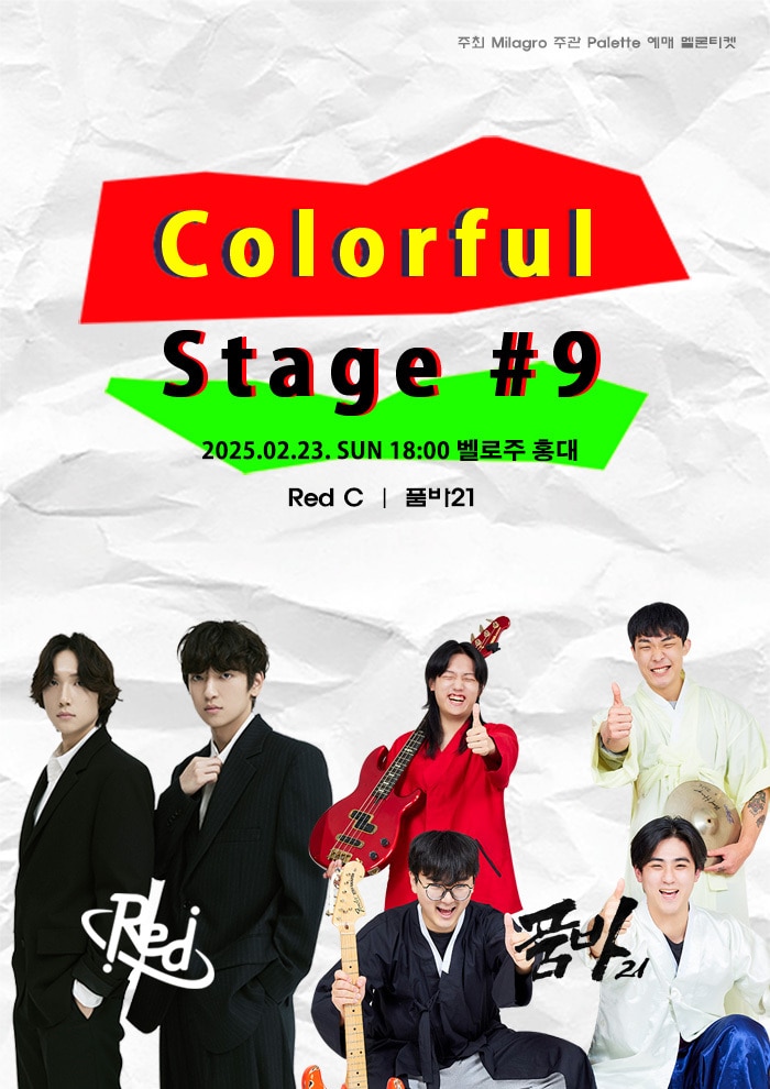 사진제공=밀라그로