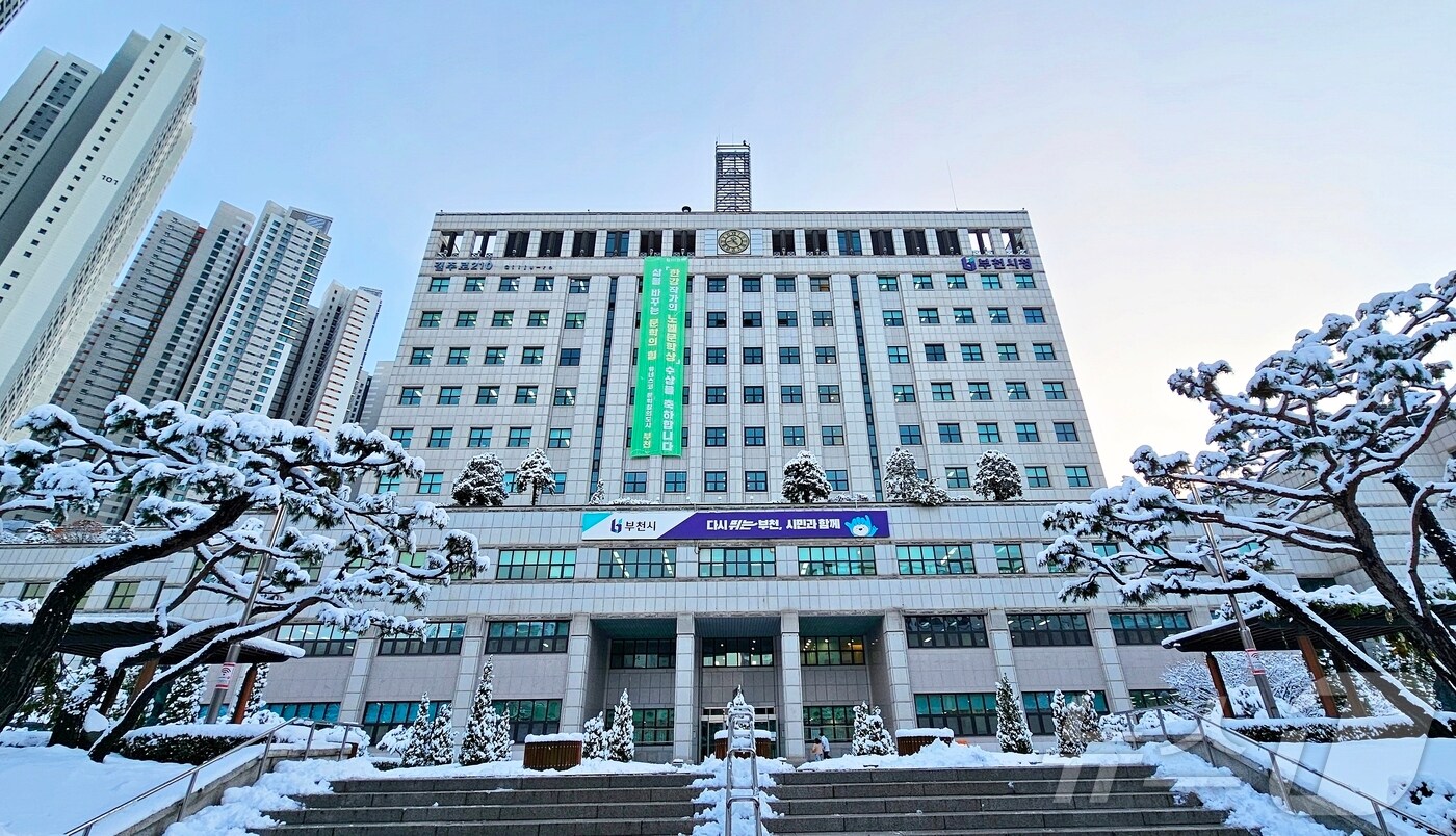 부천시청 전경/뉴스1