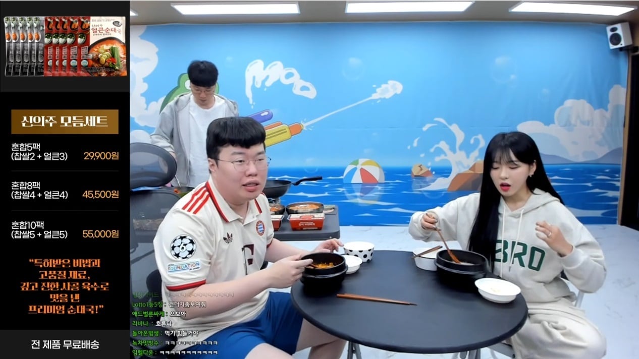 스트리머 봉준의 '봉킹 커머스' (SOOP 제공)