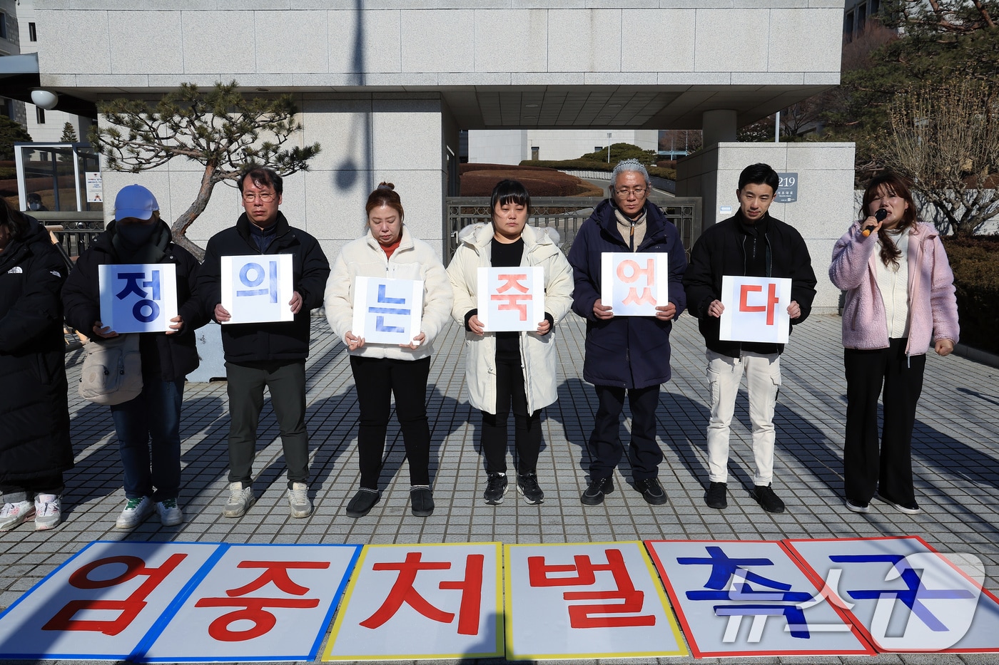 안상미 전세사기·깡통전세 피해자 전국대책위원장이 23일 오전 서울 서초구 서초대로 대법원 앞에서 가진 인천미추홀구 전세사기 일당의 대법원 선고 결과에 대한 입장 발표 기자회견에서 눈물을 흘리며 발언하고 있다.2025.1.23/뉴스1 ⓒ News1 박정호 기자