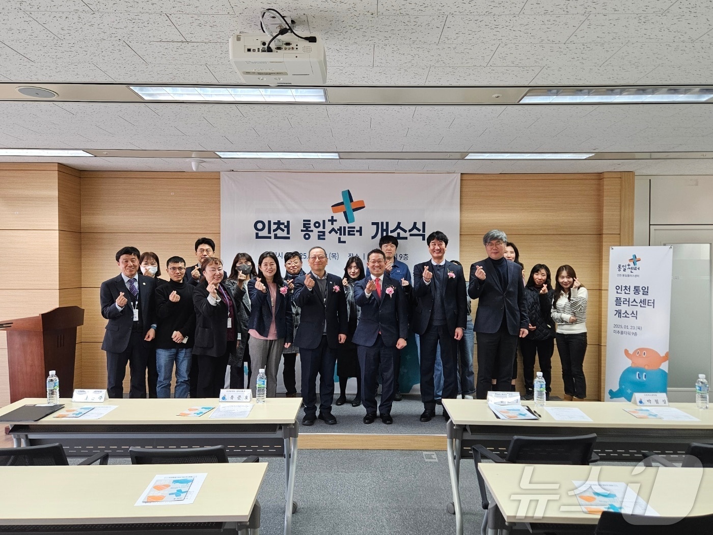 통일부는 23일 인천시가 운영하는 '인천통일센터'가 개소했다고 밝혔다.(통일부 제공) 