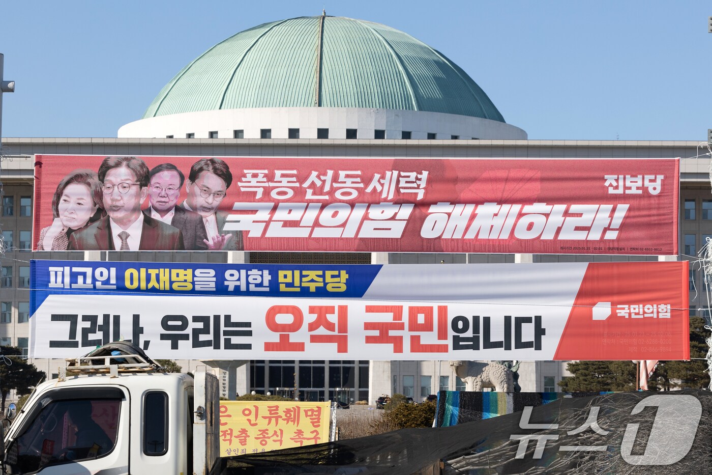 2025.1.23/뉴스1 ⓒ News1 이승배 기자