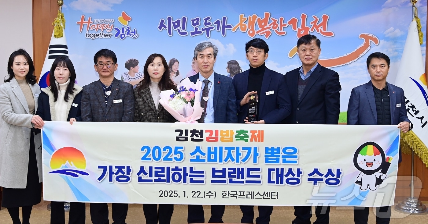 최순고 김천시장 권한대행이 23일 김밥축제 관련 공무원들과 '소비자가 뽑은 가장 신뢰하는 브랜드 대상’ 지역축제 선정 기념사진을 찍고 있다.(김천시 제공0 2025.1.23/뉴스1