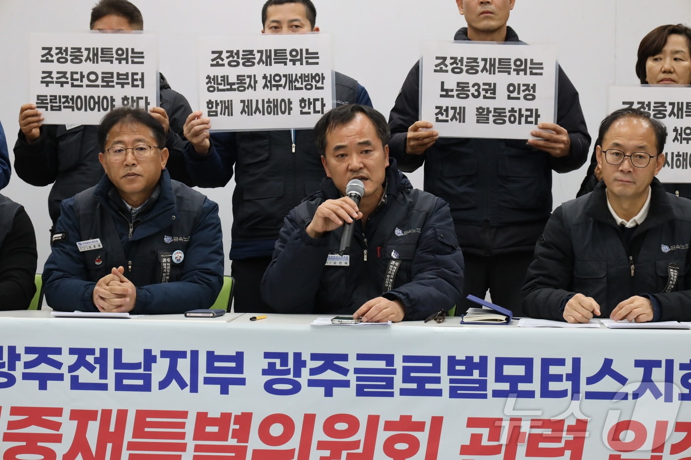 전국금속노조 광주글로벌모터스지회가 23일 오전 광주 민주노총 사무실에서 기자회견을 열고 구호를 외치고 있다.&#40;전국금속노조 제공&#41;2025.1.23/뉴스1 ⓒ News1 박지현 기자