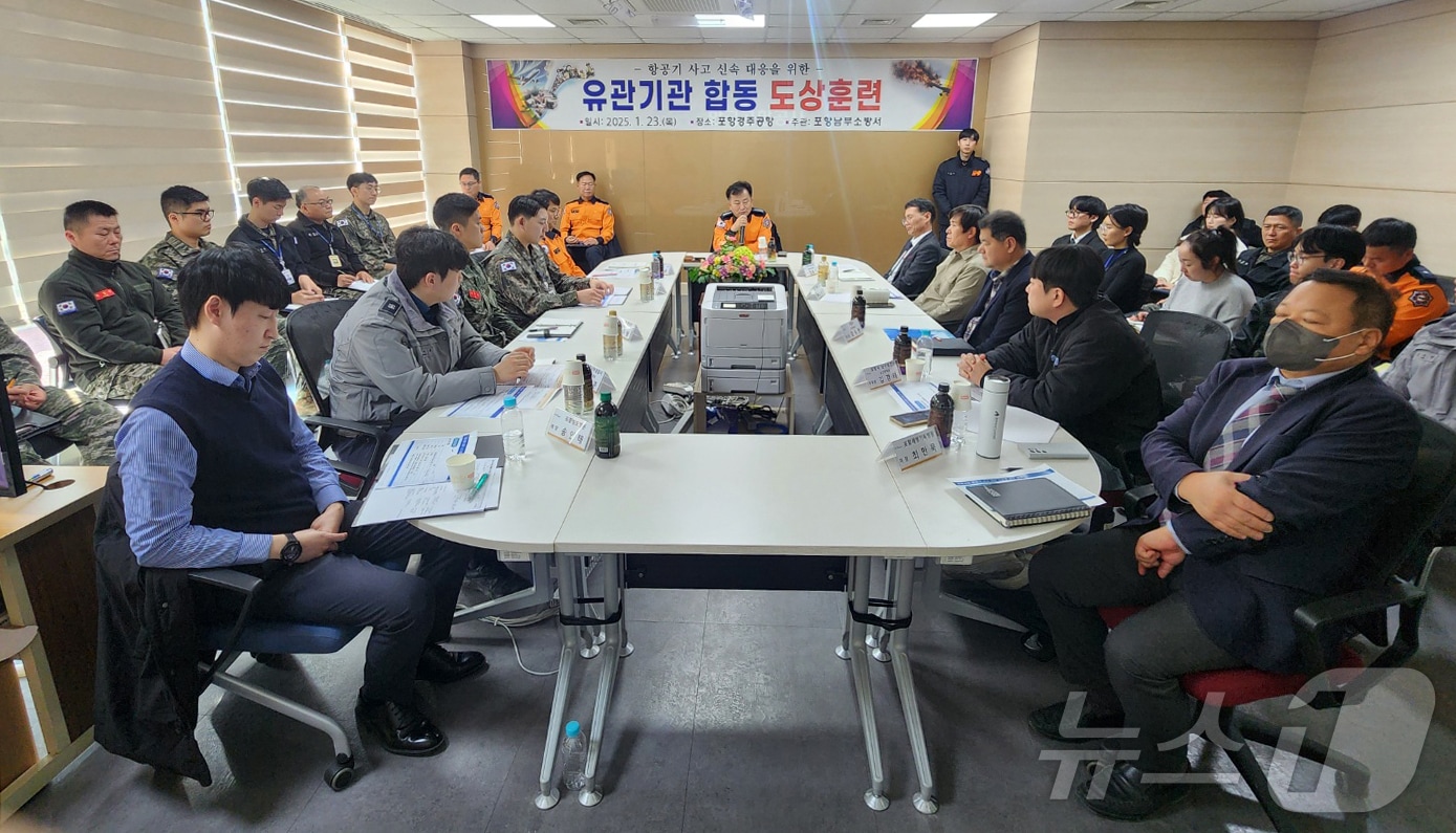 경북소방본부는 23일 포항경주공항에서 항공기 사고 대응 체계 점검을 위한 기관 합동 도상훈련을 실시했다. (포항남부소방서 제공) 2025.1.23/뉴스1 