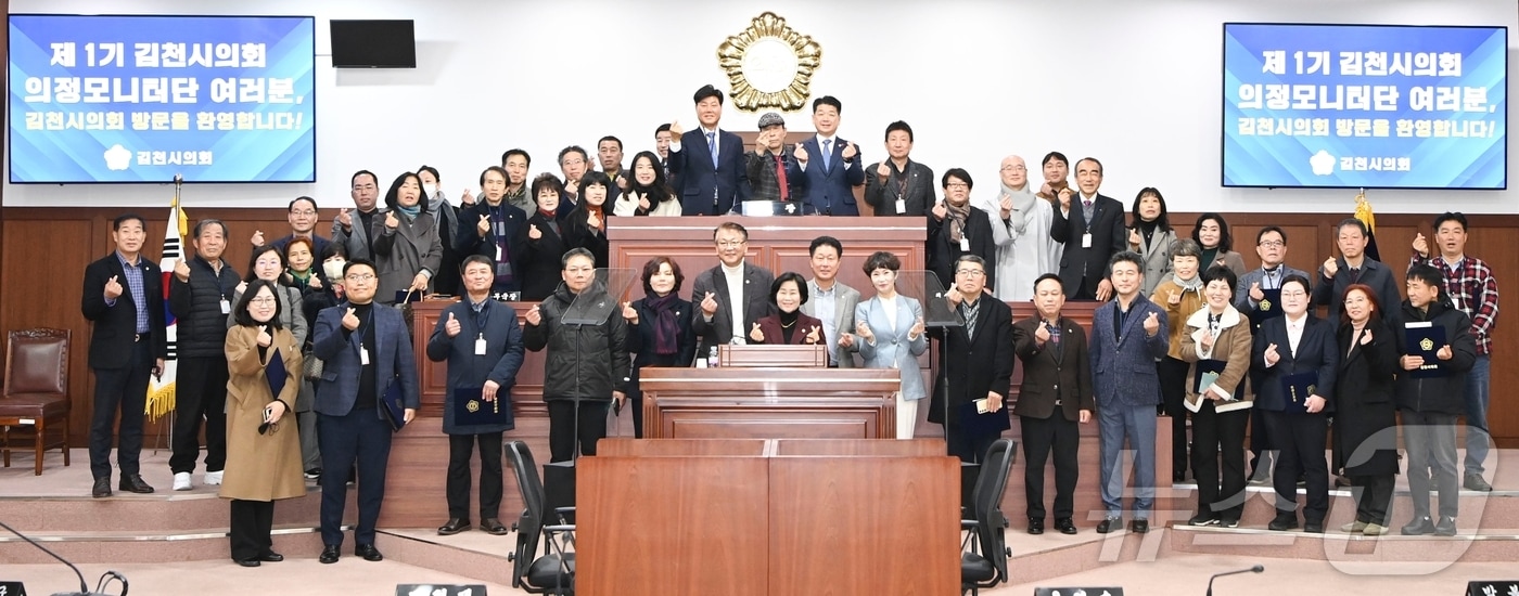 김천시의회 1기 의정모니터단원 50명이 23일 위촉장을 받은뒤 나영민 시의장과 기념사진을 찍고 있다.&#40;김천시의회 제공&#41; 2025.1.23/뉴스1