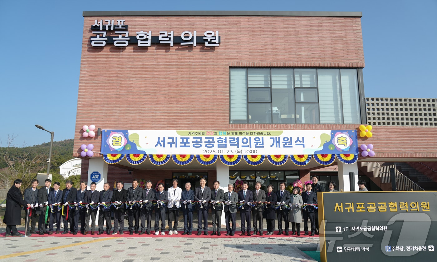 23일 오전 열린 공공협력의원 개소식.(제주도 제공)