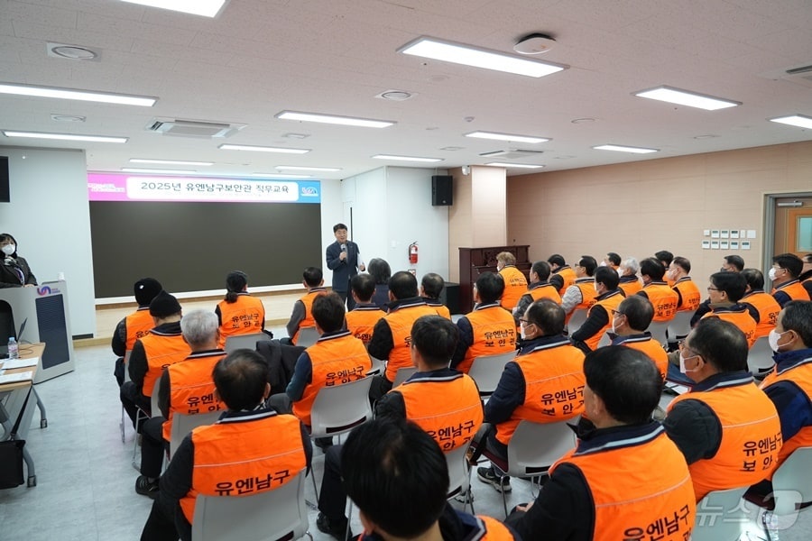22일 부산 남구청에서 유엔남부보안관을 대상으로 직무교육이 실시되고 있다.(남구 제공)
