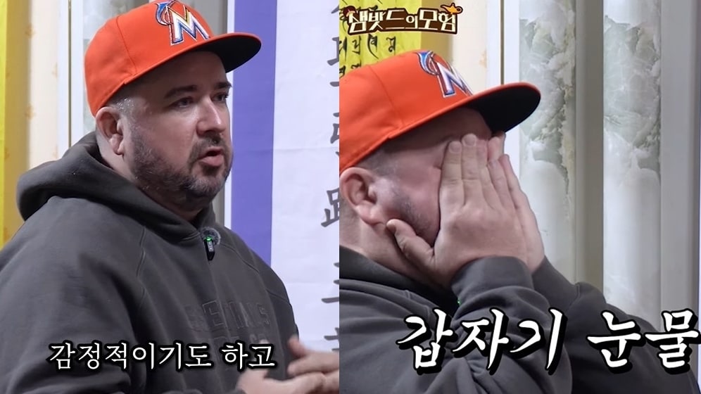 (유튜브 '샘밧드의 모험')