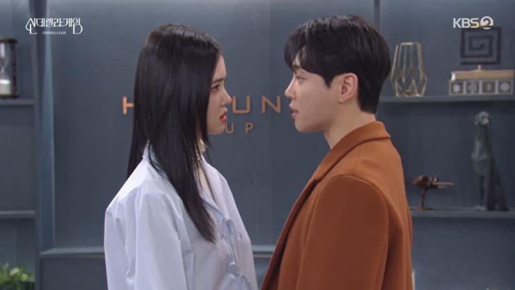 KBS 2TV '신데렐라 게임' 캡처