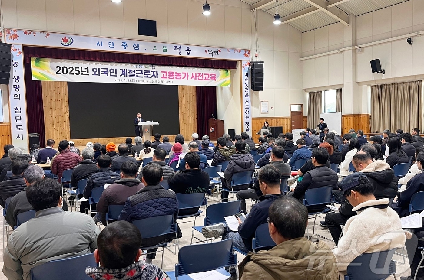 정읍시는 23일 농업기술센터에서 외국인 계절근로자 고용농가 200여명을 대상으로 사전교육을 실시했다. 이용관 농업기술센터소장이 인삿말을 하고 있다.(정읍시 제공)2025.1.24/뉴스1