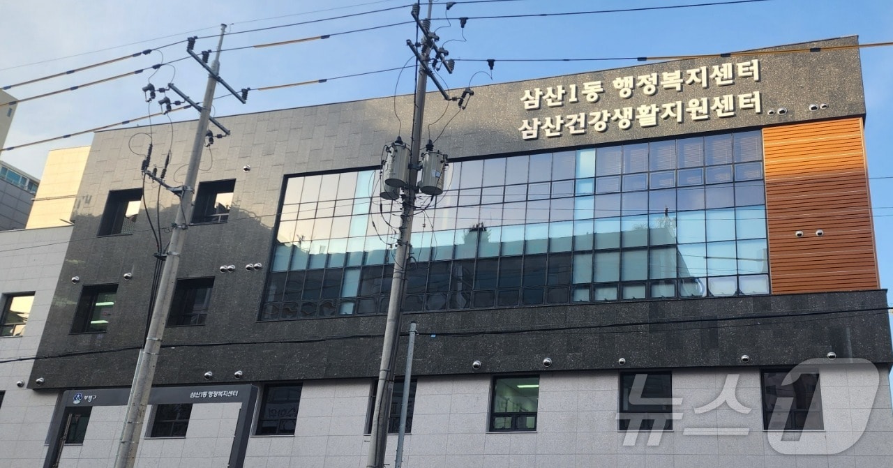 삼산건강생활지원센터(인천 부평구 제공)