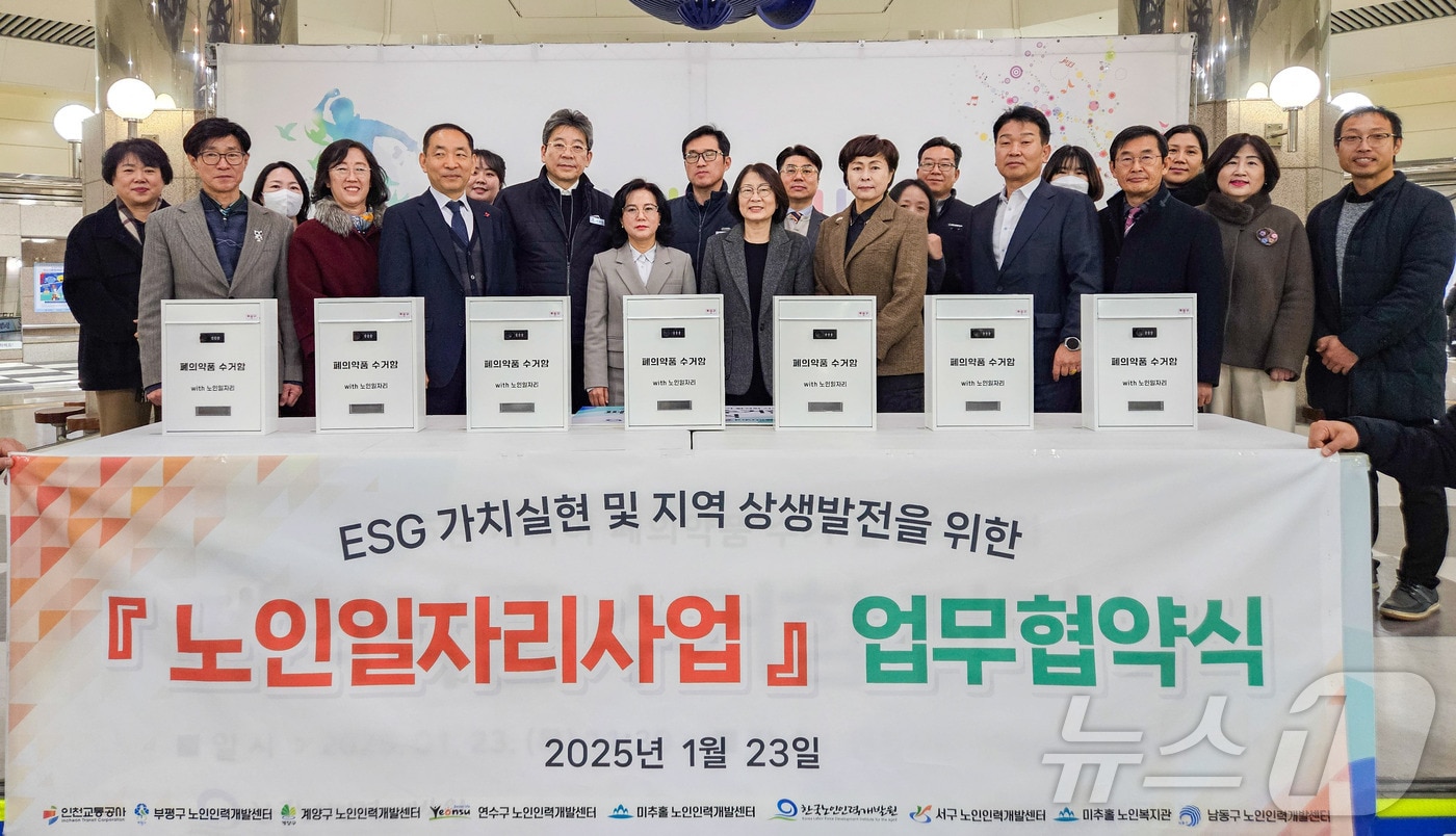 업무협약식(인천교통공사 제공)/뉴스1