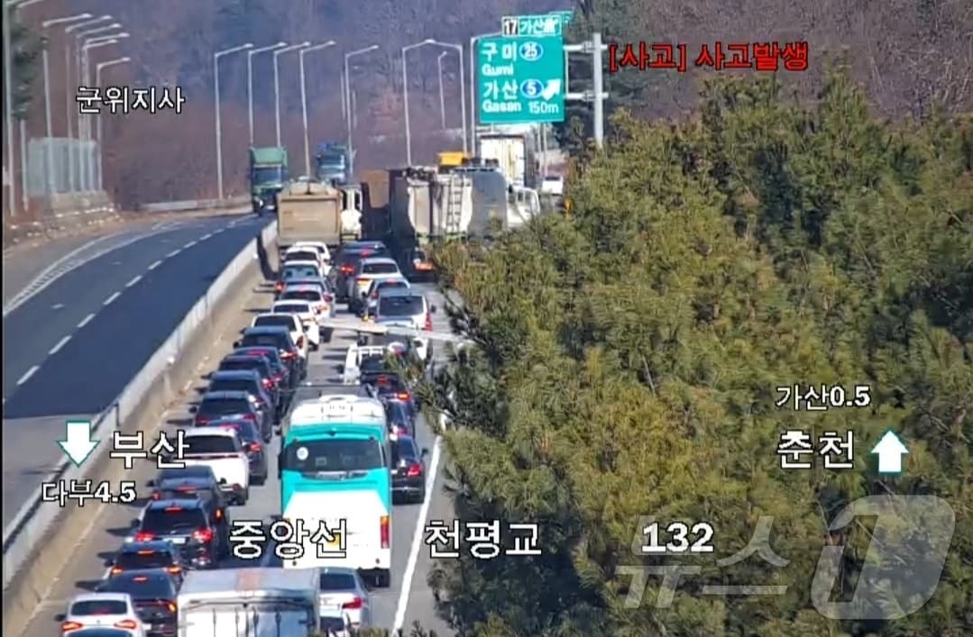 24일 오전 9시58분쯤 경북 칠곡군 가산면 중앙고속도로 춘천 방향 가산IC 인근에서 6중 추돌사고가 발생해 정체를 빚었다.(경북소방본부 제공)2025.1.24/뉴스1