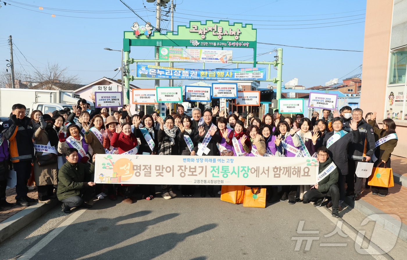  고창군은 24일 설 명절을 앞두고 위축된 소비를 진작하고 지역경제 활성화를 위해 전통시장 내 식당을 이용하고 장보기 행사를 진행했다.(고창군 제공)2025.1.24/뉴스1