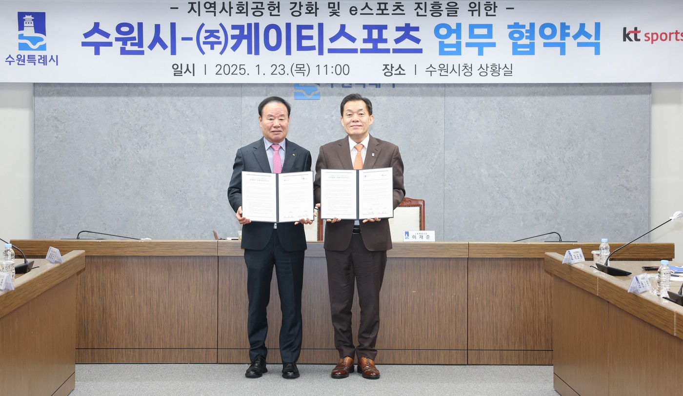 이호식 KT 스포츠 대표이사(왼쪽)와 이재준 수원시장이 24일 열린 양해각서(MOU) 체결식 후 기념 촬영을 하고 있다. (KT 제공)