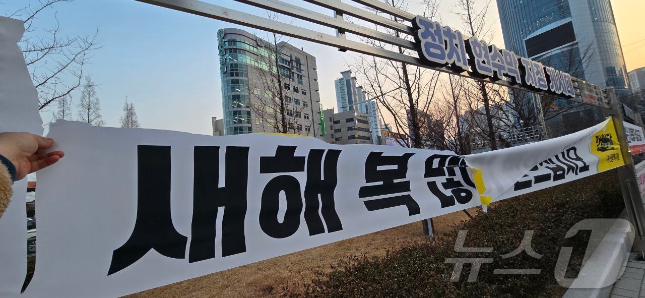 훼손된 정의당 부산시당 현수막.(정의당 부산시당 제공)