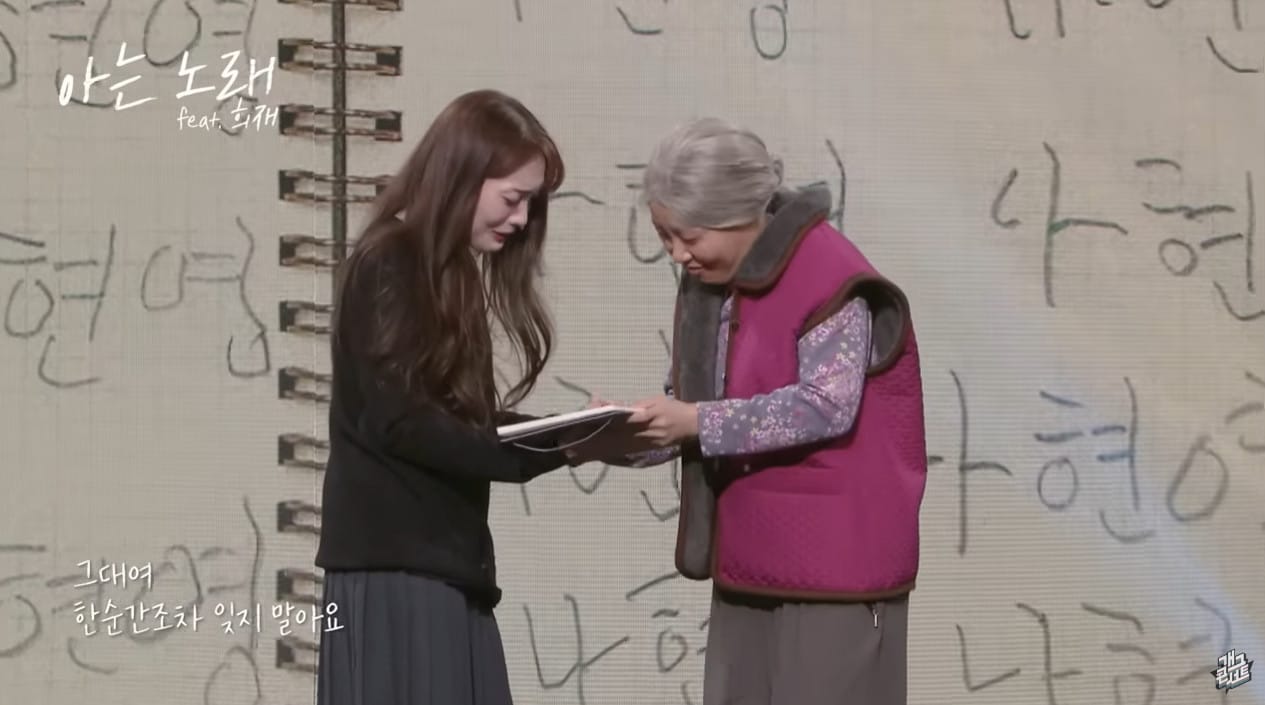 KBS 2TV '개그콘서트' 코너 '아는 노래' 영상 갈무리