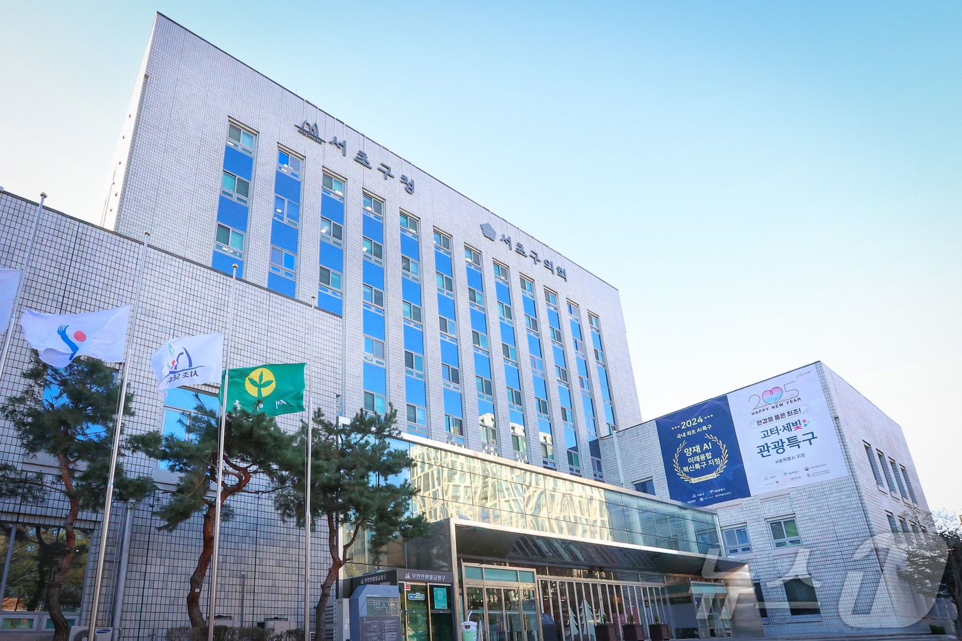 서울 서초구청 전경. 