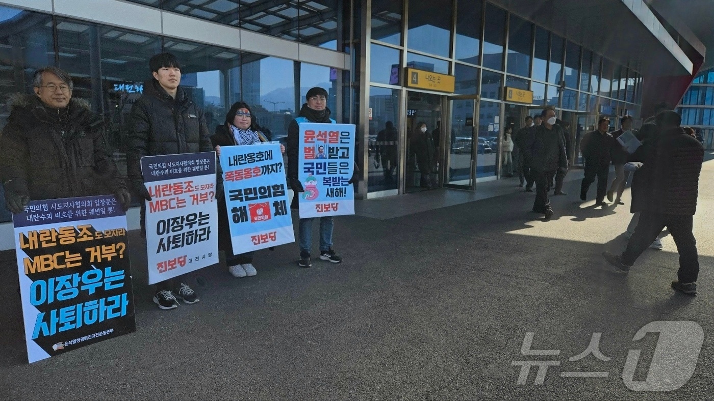 24일 대전역 앞에서 윤석열정권퇴진 대전운동본부 관계자들이 이장우 대전시장의 사퇴를 촉구하는 피켓을 들고 있다. 2025.1.24 /뉴스1 ⓒNews1 허진실 기자