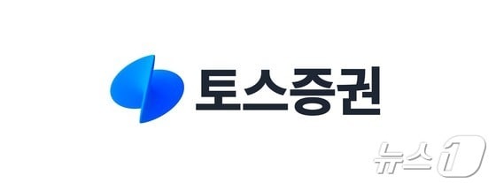 토스증권 제공