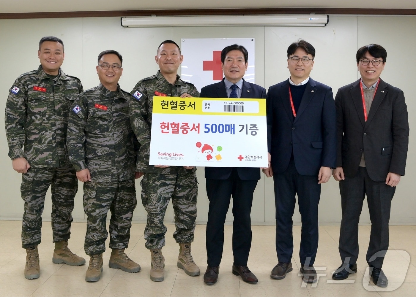 포항 해병대 군수단 정비대대가 24일 헌혈증서 500장을 기부했다(해병 군수단 제공)2025.1.24/뉴스1
