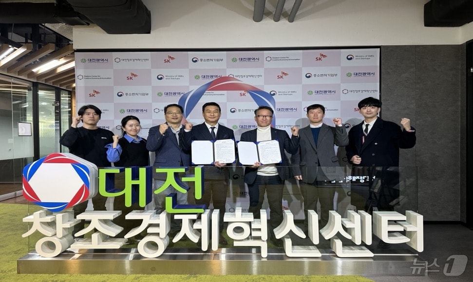 대전창조경제혁신센터와 트러스트벤처투자 관계자들이 업무협약 체결 후 기념촬영을 하고 있다.(대전혁신센터 제공)/뉴스1