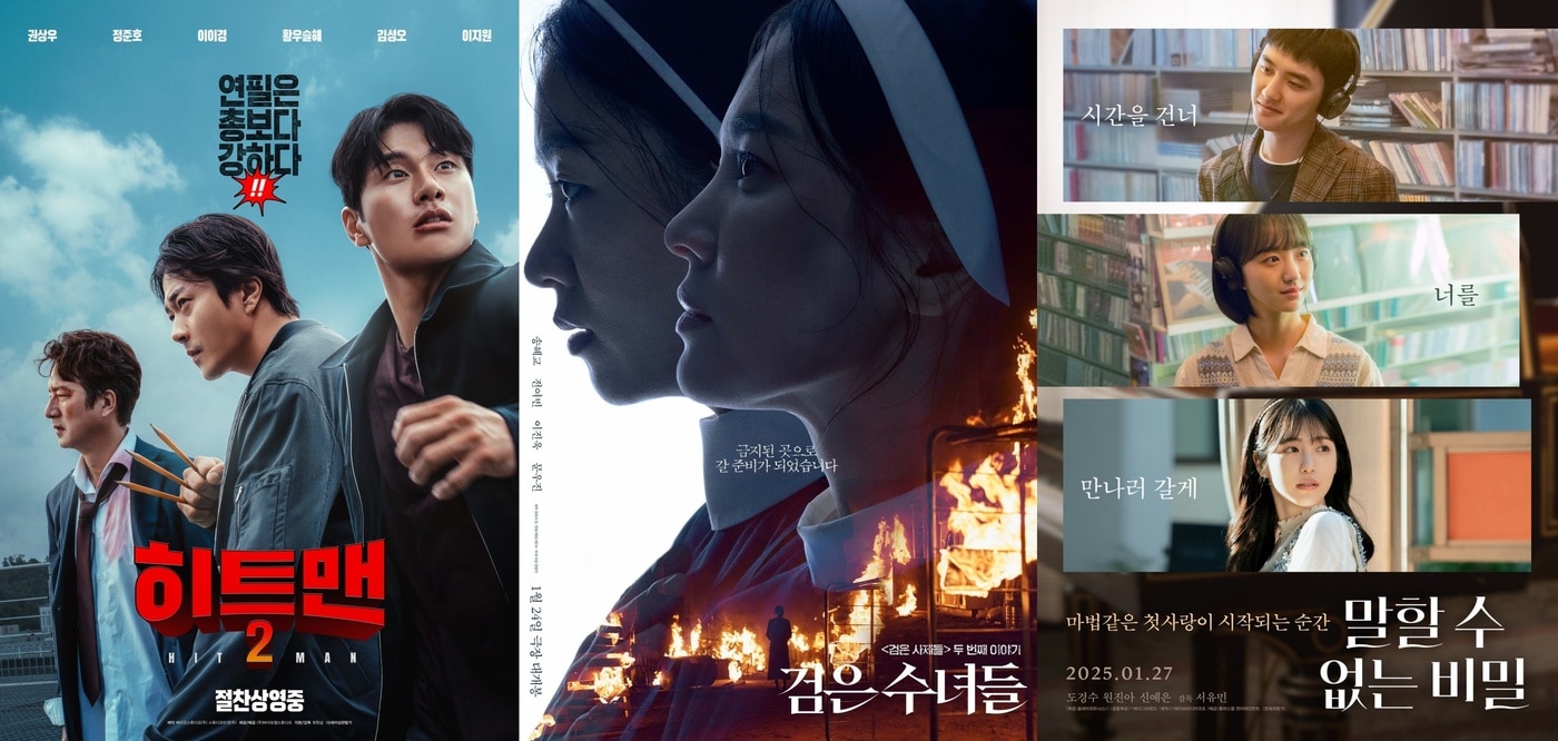 '히트맨2' '검은 수녀들' '말할 수 없는 비밀' 포스터