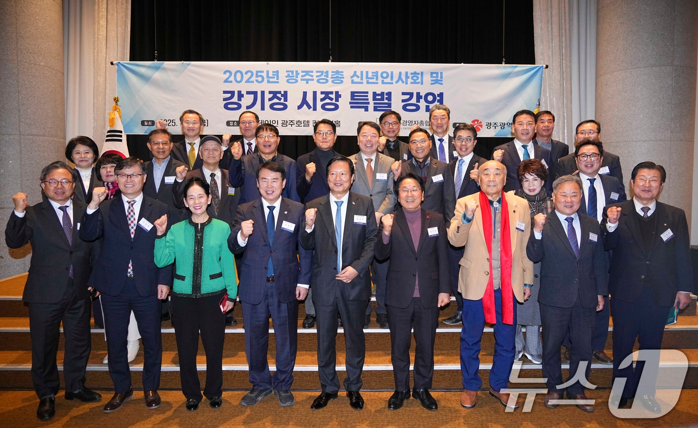 강기정 광주시장이 24일 서구 홀리데이인호텔에서 열린 광주경총 금요 조찬 포럼에 참석해 시정운영 방향을 공유한 뒤 기념촬영을 하고 있다.(광주시 제공)2025.1.24/뉴스1