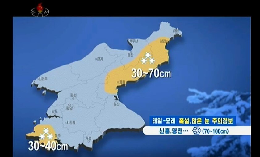 북한도 오늘·내일 폭설주의보…함경도 예상 적설량 최대 100㎝ - 뉴스1