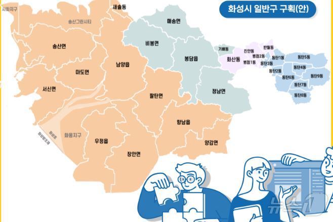 화성시 홈페이지 캡처.
