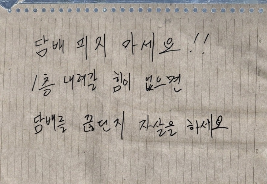 (온라인 커뮤니티 갈무리)